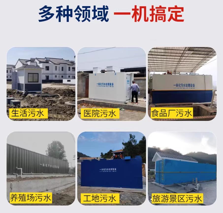古田甘肃兰州地埋式污水处理设备厂家｜一体化埋地污水治理设备｜乡镇乡村厂区小区通用解决方案
